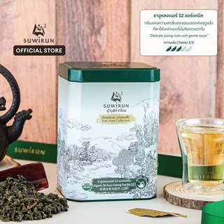ชาอูหลงเบอร์ 12 ออร์แกนิค ขนาด 250 กรัม/กระป๋อง - สุวิรุฬห์ ชาไทย Suwirun Tea