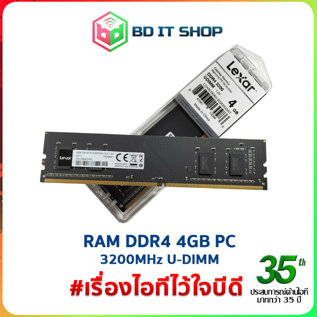 แรม PC 4GB DDR4 3200MHz มือ1 ประกันเต็ม สามารถเคลมได้ [ No Box / Box ]