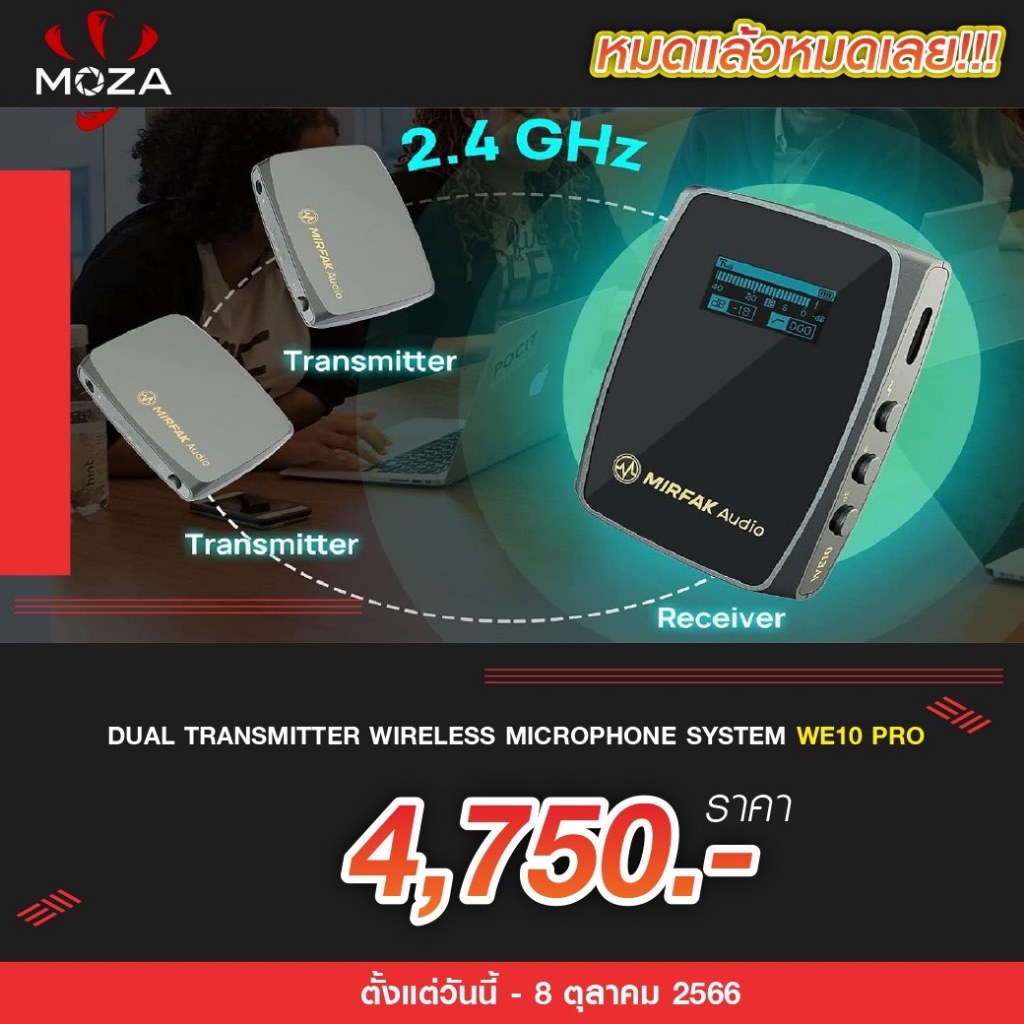MOZA MIRFAK DUAL TRANSMITTER WIRELESS MICROPHONE SYSTEM WE10 PRO ไมค์Wireless (1ตัวรับ-2ตัวส่ง)