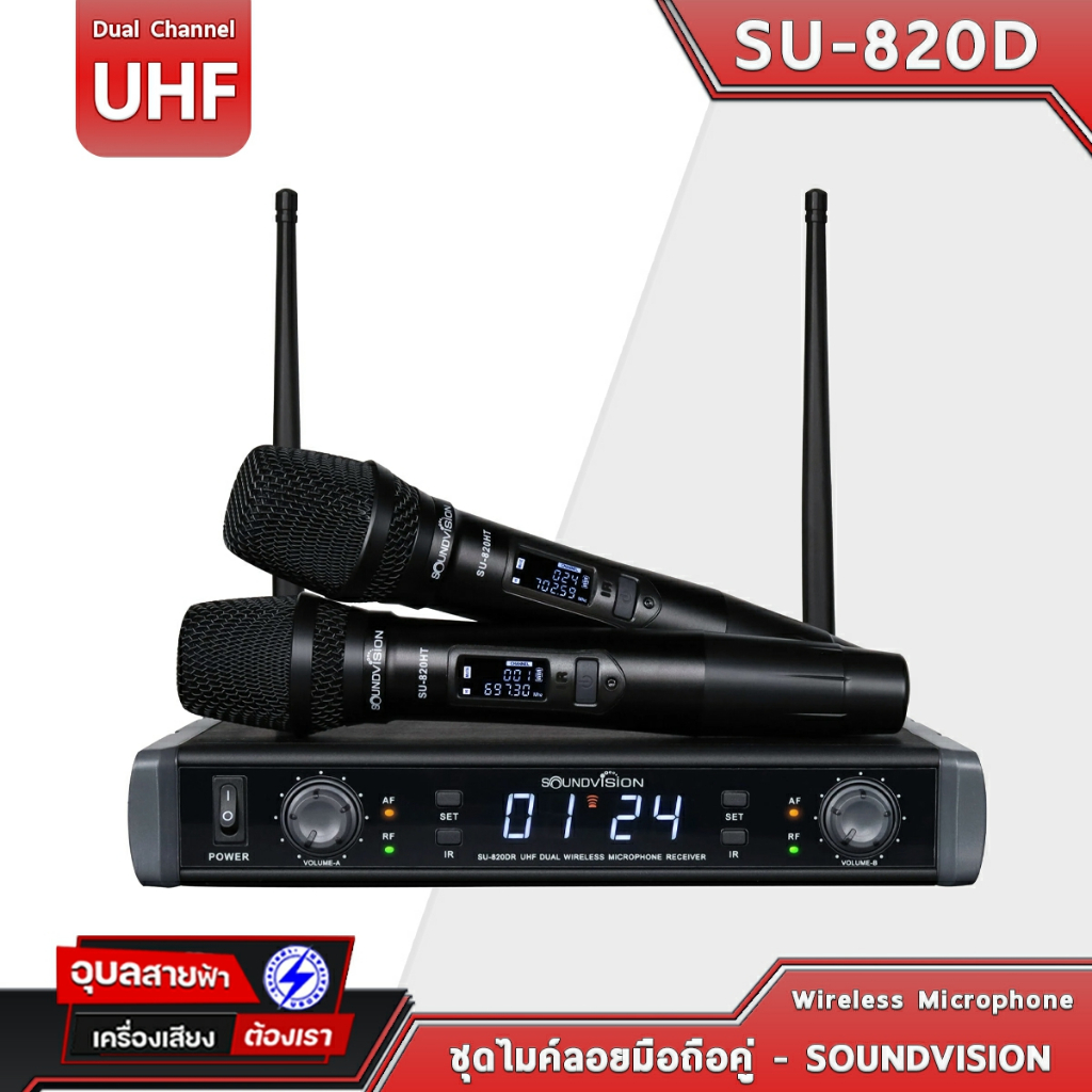 SOUNDVISION SU-820D-HT ไมโครโฟน ไร้สาย UHF แท้100% จูนคลื่น ไมค์ ลอย คู่ ไมค์ร้องเพลง คาราโอเกะ Dual