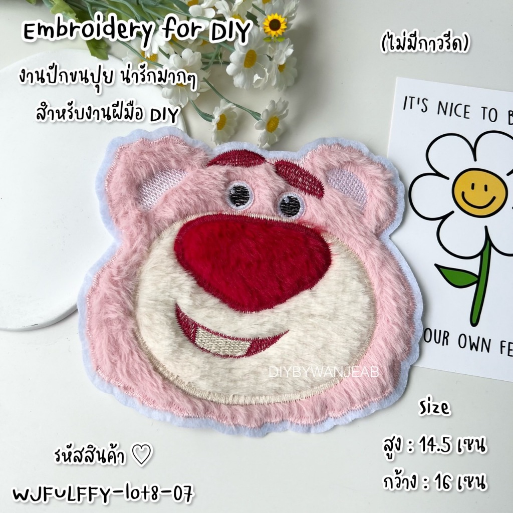 DIY ตัวปักตกแต่ง ขนปุย สำหรับงานฝีมือ เย็บติดเสื้อ ไม่มีกาว ตกแต่งเสื้อผ้า กระเป๋า งาน Craft และ อื่นๆ