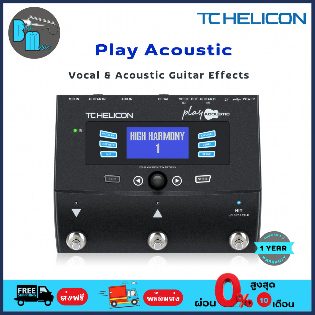 TC Helicon Play Acoustic Vocal & Acoustic Guitar Effects เอฟเฟคร้อง และกีต้าร์อคูสติก