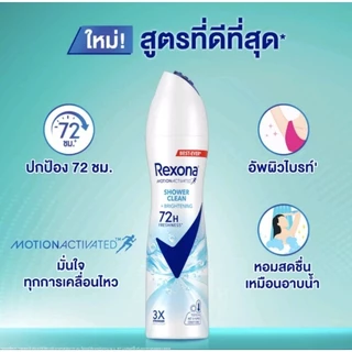 เซโลน่า สเปรย์ระงับกลิ่นกาย ชาวเวอร์คลีน หอมสดชื่นยาวนาน #Rexona 135ml.