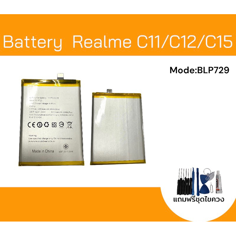 Battery Realme C11/C12/C15/C21/C21Y/C20/C25Y/C25/C11(2021) แบตเตอรี่โทรศัพท์ อะไหล่มือถือ แถมฟรีชุดไขควง สินค้าพร้อมส่ง