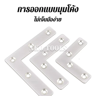 เหล็กฉาก เหล็กฉากตัวแอล เหล็กฉากตัวที เหล็กฉากสแตนเลส เหล็กฉากยึดมุม เหล็กฉากตัว L เหล็กฉากตัว T เหล็กฉากเข้ามุมหนา2-3mm