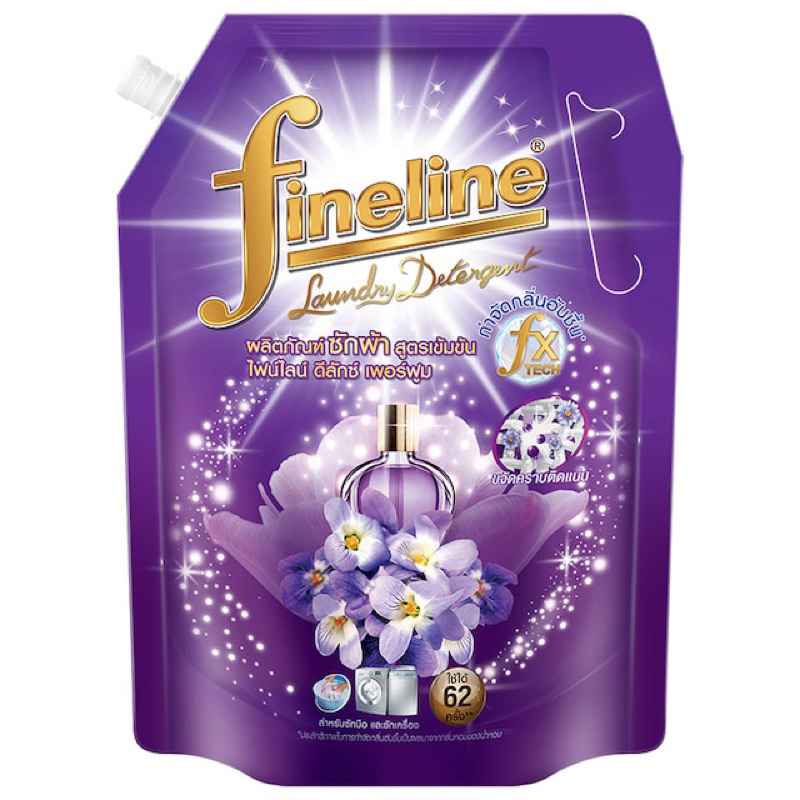 Fineline ไฟน์ไลน์ น้ำยาซักผ้า สูตรเข้มข้น ขนาด 1400 มล.(มี3สี)