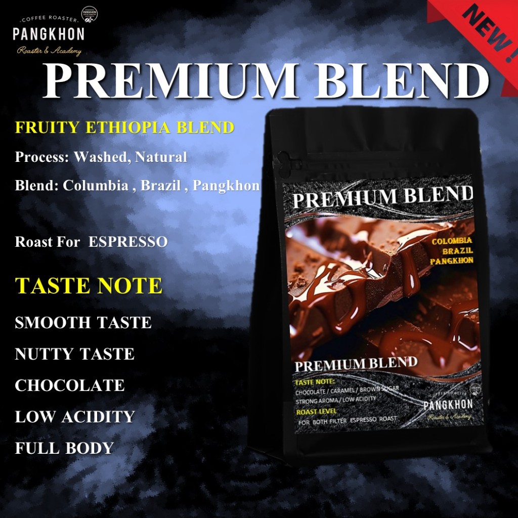Pangkhon Coffee Roaster เมล็ดกาแฟ Premium Blend (Brazil,Columbia,Pangkhon) พรีเมียมเบลน เหมาะร้านที่ต้องการอัพเกรดเมล็ด
