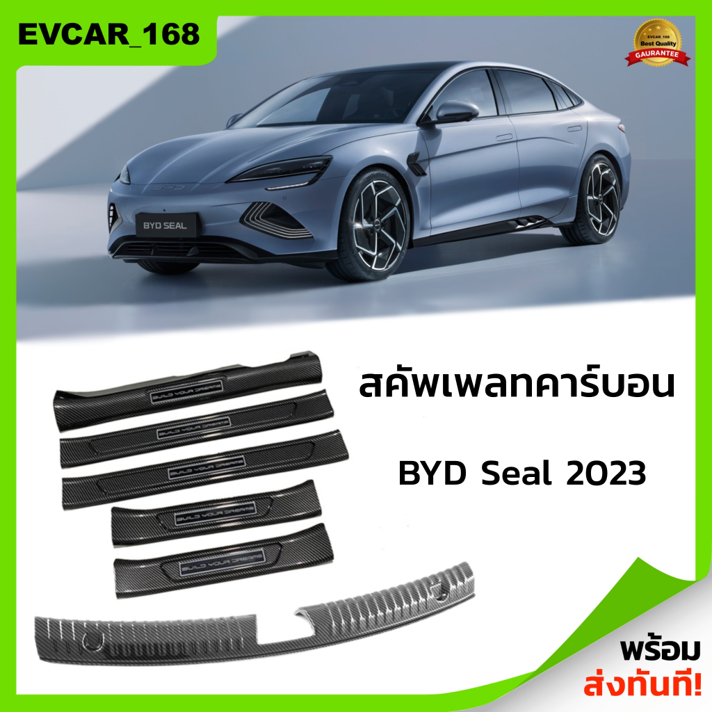#BYDSeal
#กันรอยชายบันได
#แผงครอบบันได
#สคัพเพลทเข้ารูป
#ของแต่งรถยนต์