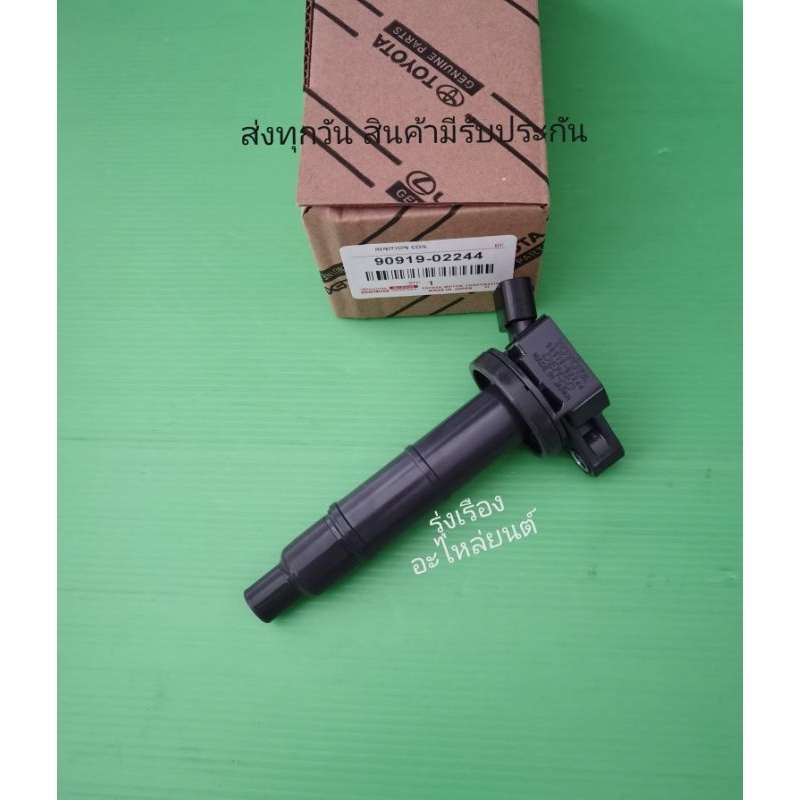 คอยล์​จุด​ระเบิด​ TOYOTA​ Camry​ ACV30, ACV31​ ปี​2003-2008​, Wish (T)​ (90919-02244)