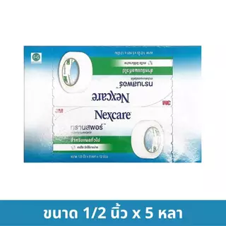 (ยกกล่อง) 3M Nexcare Micropore, 3M Nexcare Transpore ไมโครพอร์ ทรานสพอร์ เทปแต่งแผล ปิดแผล ผ้าก๊อส (5-10 หลา) (1 กล่อง)