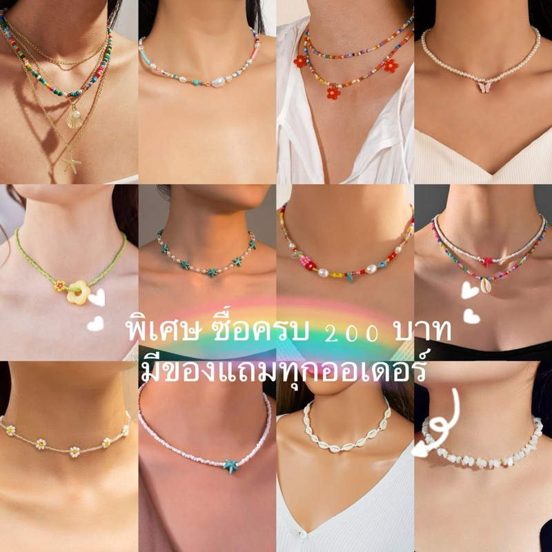 พร้อมส่งจากไทย สร้อยคอลูกปัดโบฮีเมียน ใส่ไปทะเล y2k วินเทจ แฟชั่น สไตล์เกาหลี เปลือกหอยปลาดาว มินิมอล