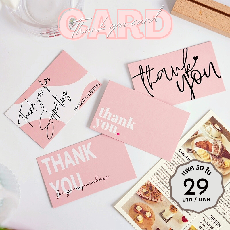 [พร้อมส่ง🇹🇭] การ์ดขอบคุณ Thanks Pink Cards พิมพ์กันน้ำ 280gram (แพค30แผ่น)