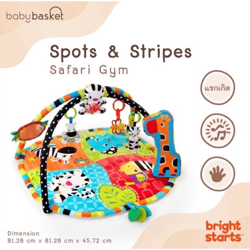 #พร้อมส่ง ของเล่นเด็กเล็ก Spots &amp; Stripes Safari Gym by Bright Starts (กล่องไม่สวย)