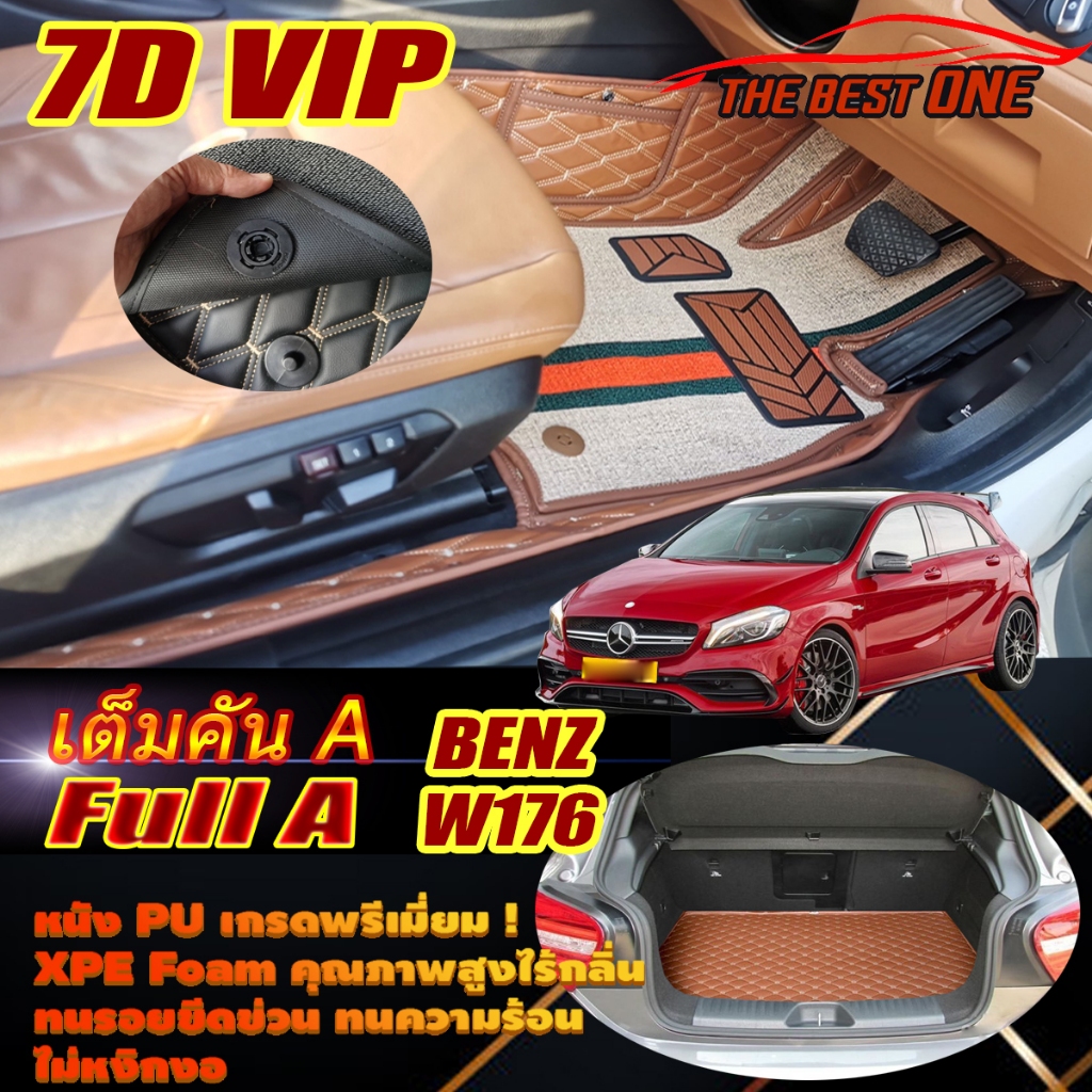 Benz A-Class W176 Hatchback 2012-2018 Full A (เต็มคันรวมท้ายรถA) พรมรถยนต์ W176 A180 A250 A45 พรม7D 
