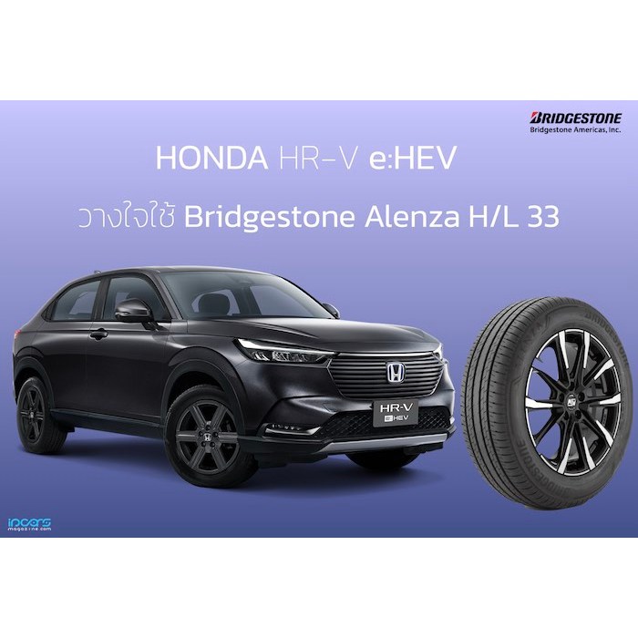 ยางรถยนต์ BRIDGESTONE 215/60 R17 รุ่น ALENZA H/L 33 96H (จัดส่งฟรี!!! ทั่วประเทศ)