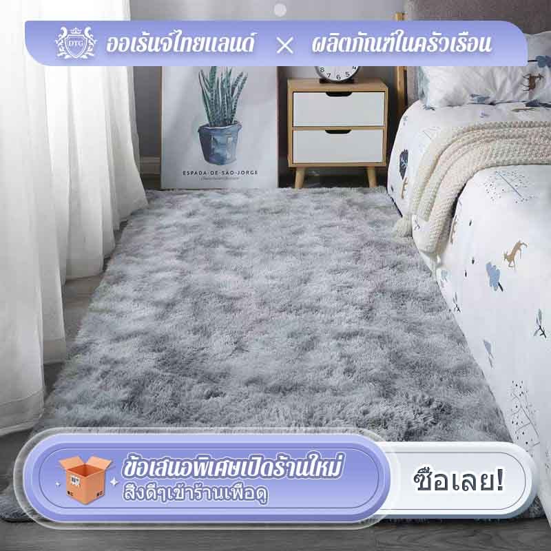 DTG พรมปูพื้นห้องนอนผมสั้น 80x120cm พรม สไตล์นอร์ดิกผ้า ขนาดใหญ่ 120*160cm