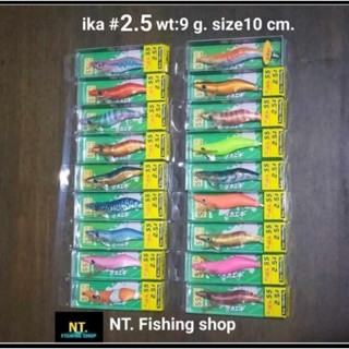 โยกุ้ง ika ss #2.5 รุ่นมีเสียง สีใหม่ล่าสุด