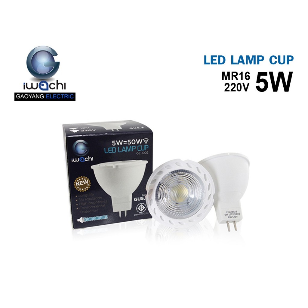 หลอดMR16 LED ไฮพาวเวอร์ 5วัตต์ ต่อตรง 220V  มีแสงขาวและแสงวอร์มไวท์ IWC-MR16-5W-220V
