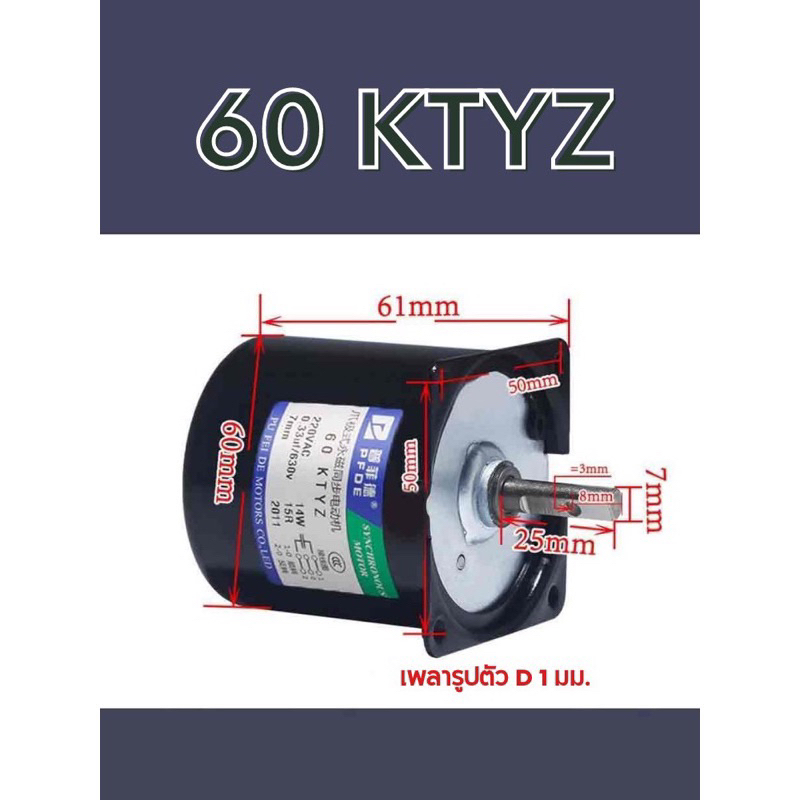 🔥🇹🇭[พร้อมส่งด่วนภายในวัน]ปลีก-ส่งมอเตอร์ซิงโครนัส 60ktyz 2.5 -110 รอบหมุน 220v 14w เพลากลางและนอตกรีต - รูปที่ 3