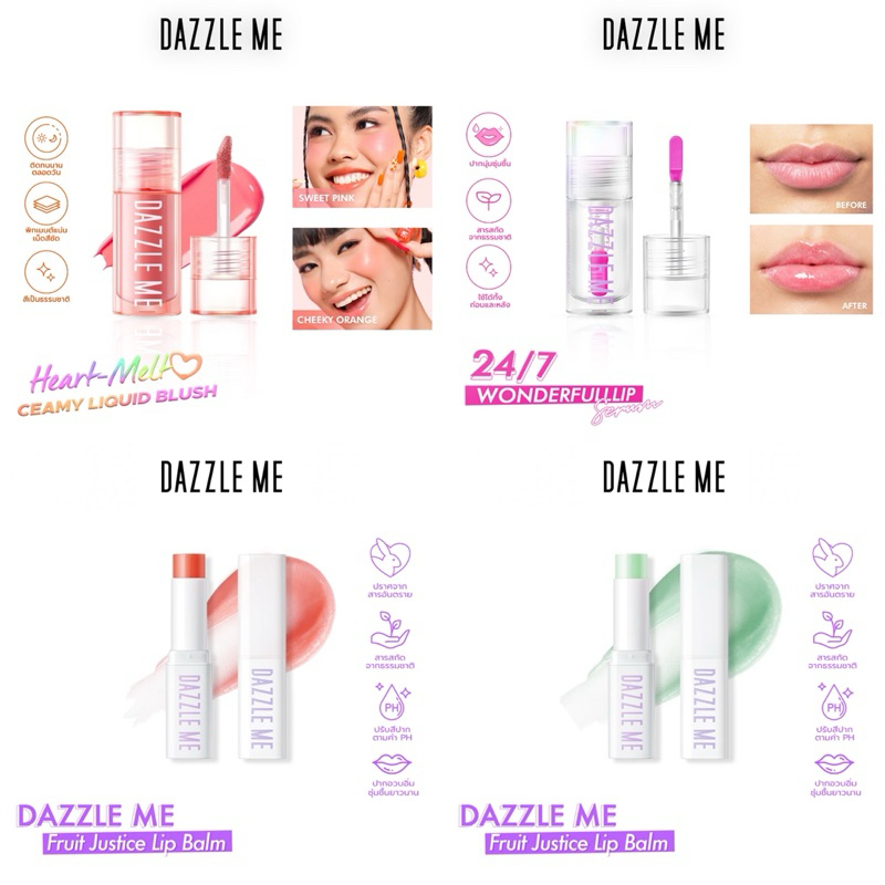 Dazzle me รวมสินค้าแดซเซิลมี