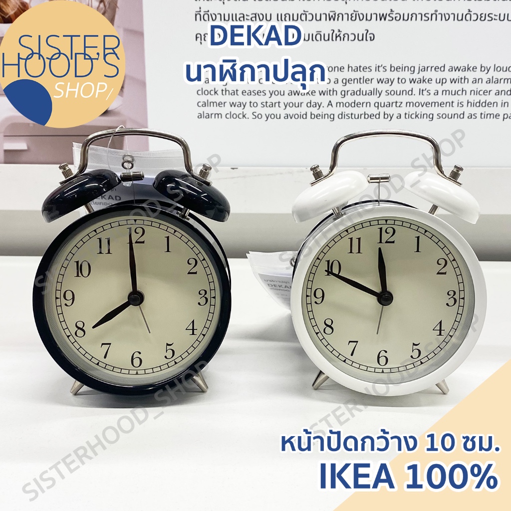 [พร้อมส่ง] ของแท้! IKEA นาฬิกาปลุก นาฬิกาตั้งโต๊ะ รุ่น DEKAD เงียบ ไม่มีเสียงเข็มเดิน มี 2 สี ขาวและดำ ขายดี จาก อิเกีย