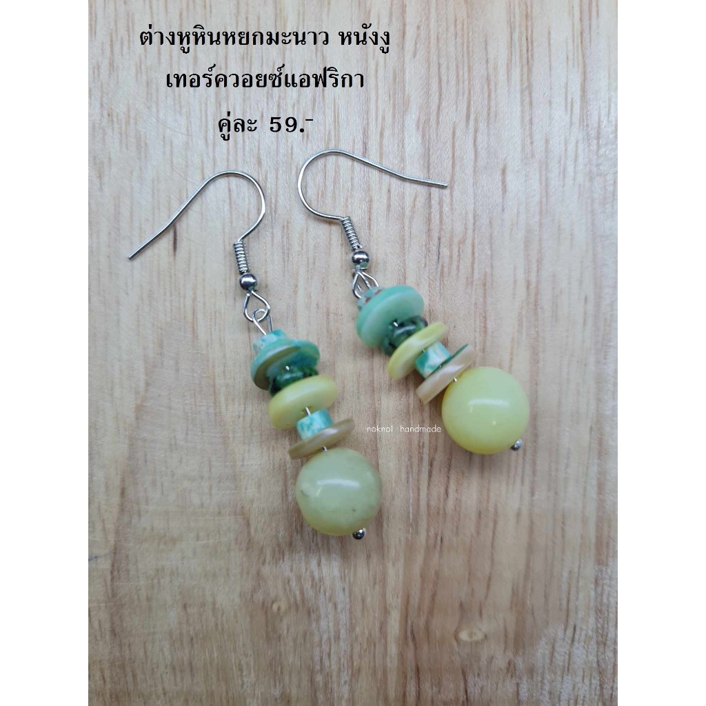 ต่างหูหินแท้ หินมงคล ขนาด 6 -10 มิล ทรงยาว ราคา 39-89.-  (เซ็ตที่ 3) (มีก้านหนีบให้เลือกสำหรับคนไม่เจาะหู) - รูปที่ 2