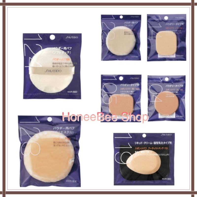 Shiseido Powder Puff ทรงกลม ทรงเหลี่ยม รูปไข่ #123 #124 #122 #119