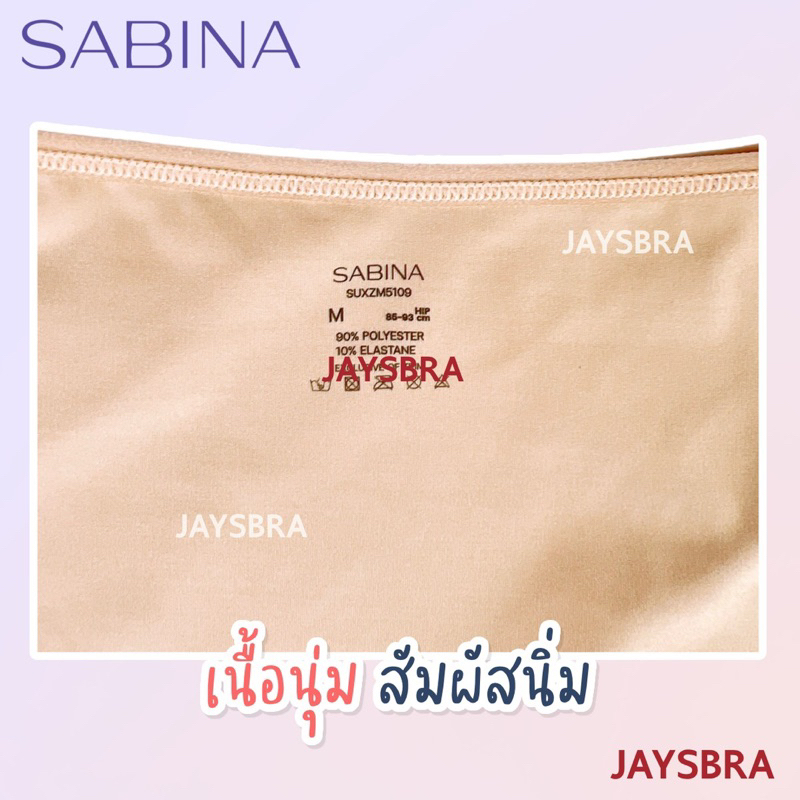 ✅แจกโค้ด ลดเพิ่ม SABINA กางเกงชั้นใน เอวสูง-เต็มตัว (M-XXL) ผ้านิ่ม สัมผัสนุ่ม 5109 รูปที่ 5
