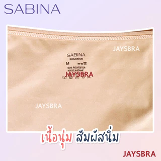 3 ทรงให้เลือก✅SABINA กางเกงชั้นใน รวมรุ่น เอวต่ำ/ กลาง/ สูง (M-XXL) ผ้านิ่ม สัมผัสนุ่ม 24016 24017 24018