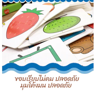 จิ๊กซอว์เด็ก จิ๊กซอว์ จิ๊กซอว์จับคู่ จิ๊กซอว์ 2 ชิ้น จิ๊กซอว์ 2 ขวบ สอนคำศัพท์ ของเล่นเสริมพัฒนาการเด็ก 2 ขวบ จับคุ่ภาพ