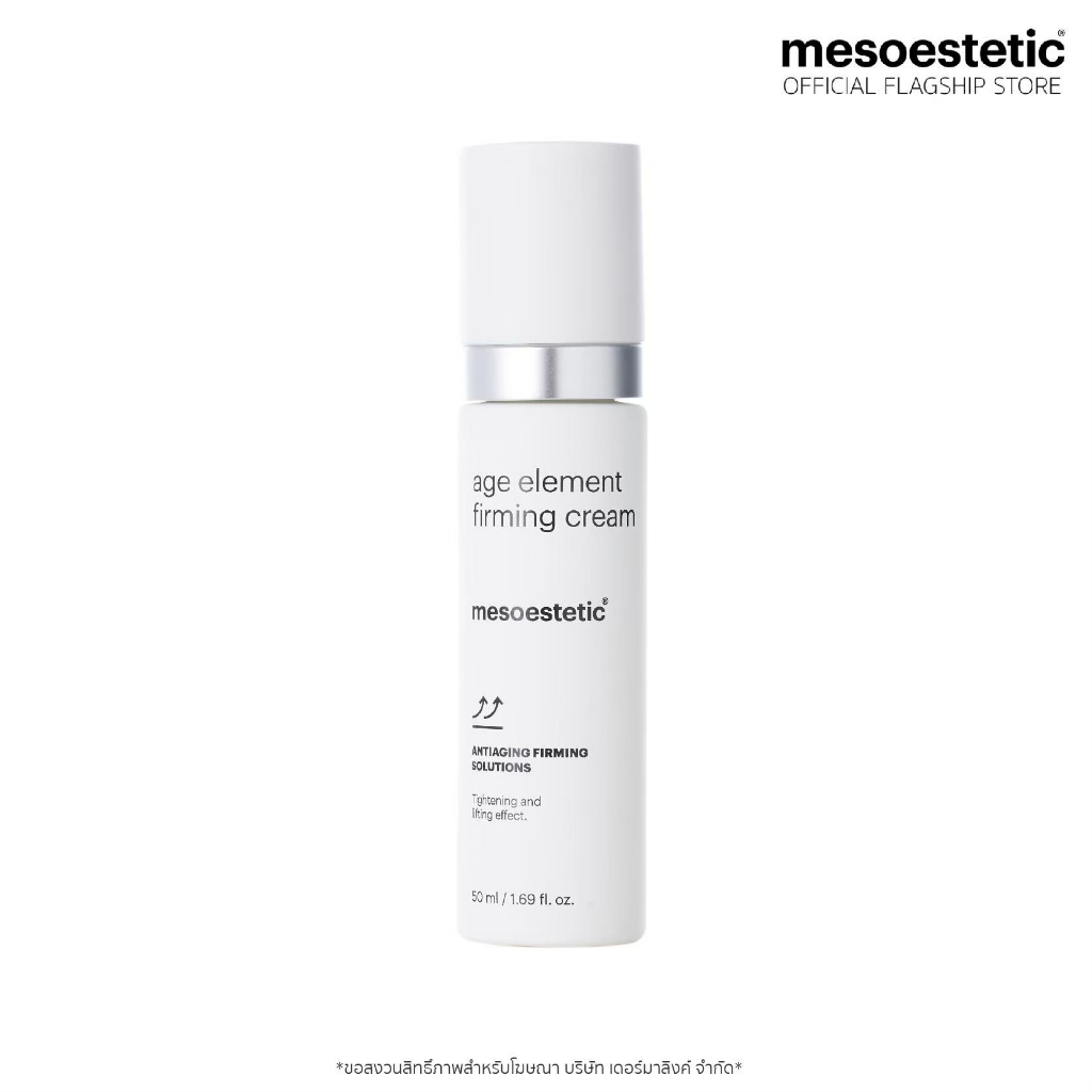 age element tightening cream 50 ml