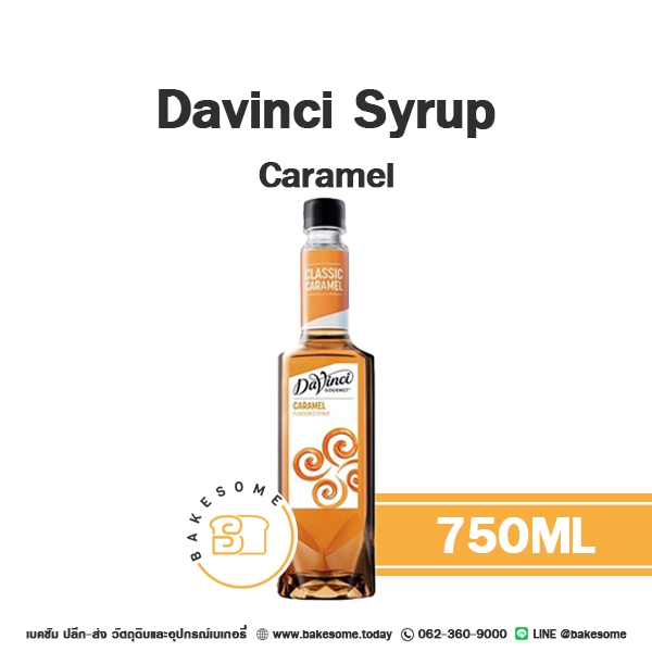 Davinci Syrup Caramel ดาวินชี่ ไซรัป คาราเมล น้ำเชื่อม น้ำหวาน 750ML
