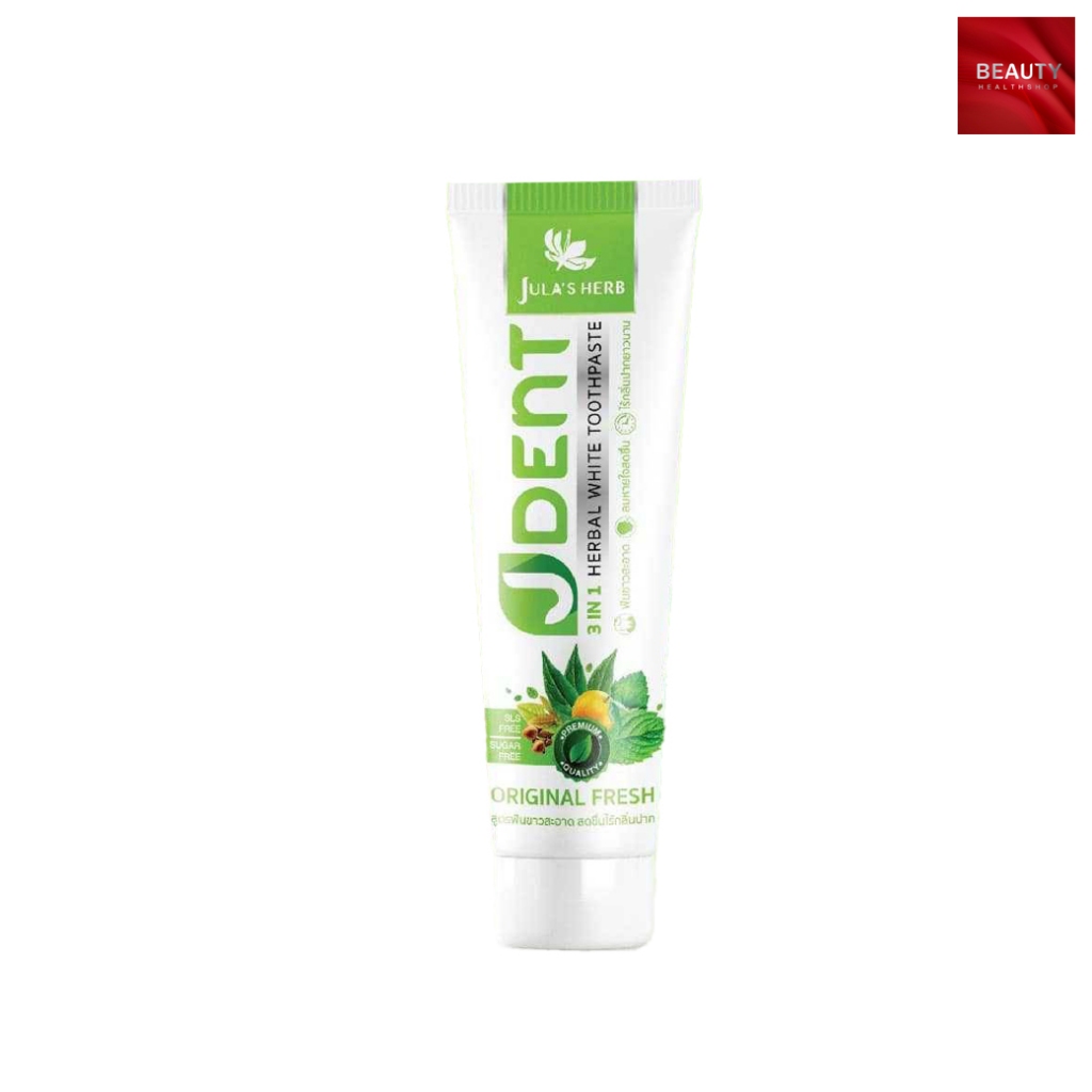 Jula's Herb ยาสีฟันสมุนไพร (70 กรัม x 1 หลอด)