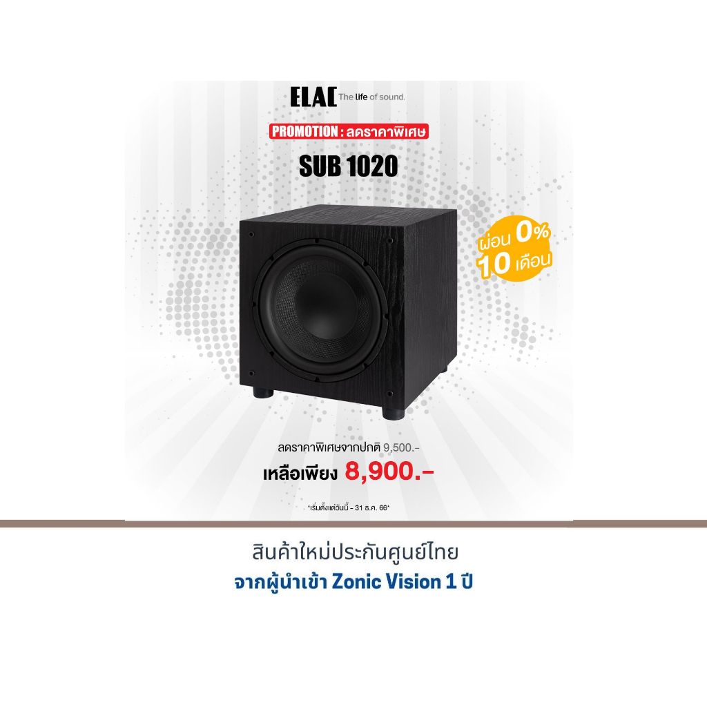 ELAC SUB-1020 Subwoofer Speaker (BLACK)