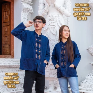 (จันทร์ดีหม้อห้อม) เสื้อหม้อห้อมคอจีนแขนยาวปักลาย(4ลายปัก)