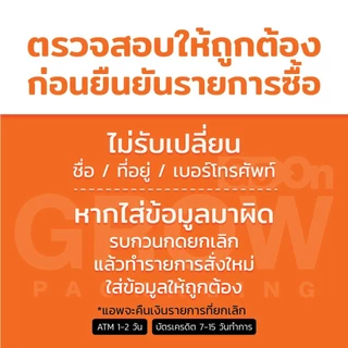 ช้อนพลาสติก สีดำ ยี่ห้อ GROW (โกว)