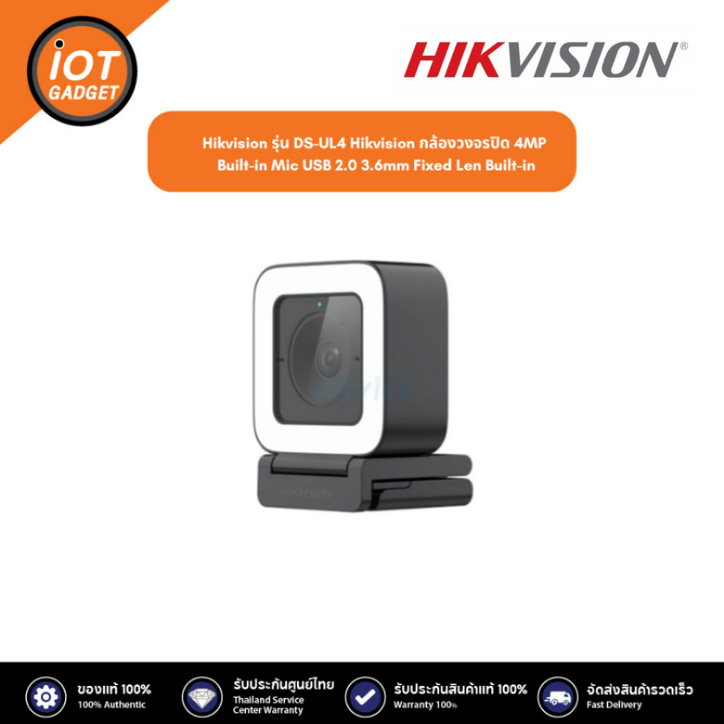 HIKVISION รุ่น DS-UL4 Hikvision กล้องวงจรปิด 4MP Built-in Mic USB 2.0 3.6mm Fixed Len Built-in ประกันศูนย์ 2ปี