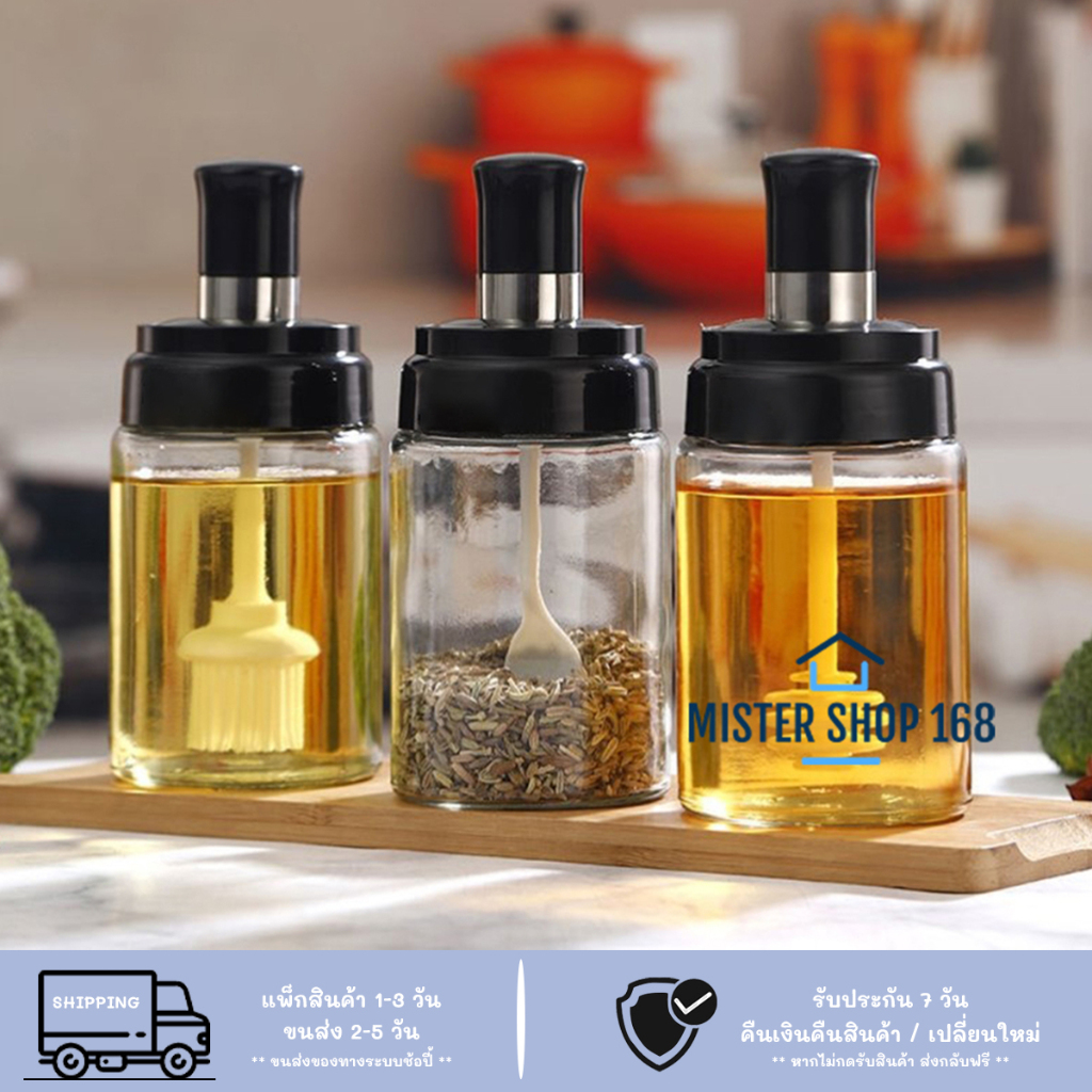ขวดใส่เครื่องปรุง 250ml กระปุกใส่เครื่องปรุง พร้อมช้อนตัก แปรงทาในตัว