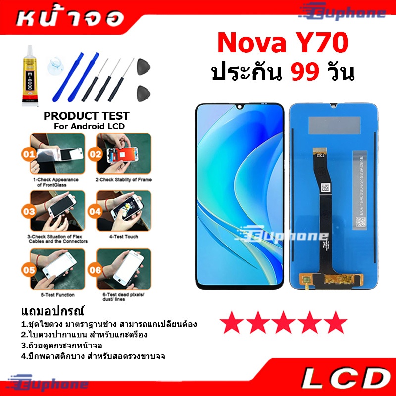 หน้าจอ LCD Nova Y70 Display จอ + ทัช อะไหล่มือถือ อะไหล่ จหัวเว่ย Nova Y70