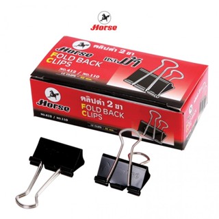 HORSE ตราม้า คลิปหนีบกระดาษ  32มม. NO.110  บรรจุ 12ตัว/กล่อง