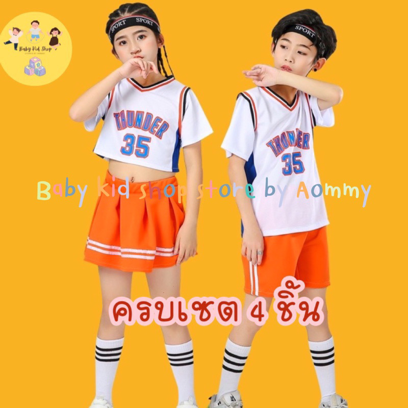 (พร้อมส่ง) ชุดเต้นเด็กชายเด็กหญิง แนวสปอต Set 4 ชิ้น เสื้่้อ กางเกง/กระโปรง/ที่คาดหัว/ถุงเท้า/ครบเซต