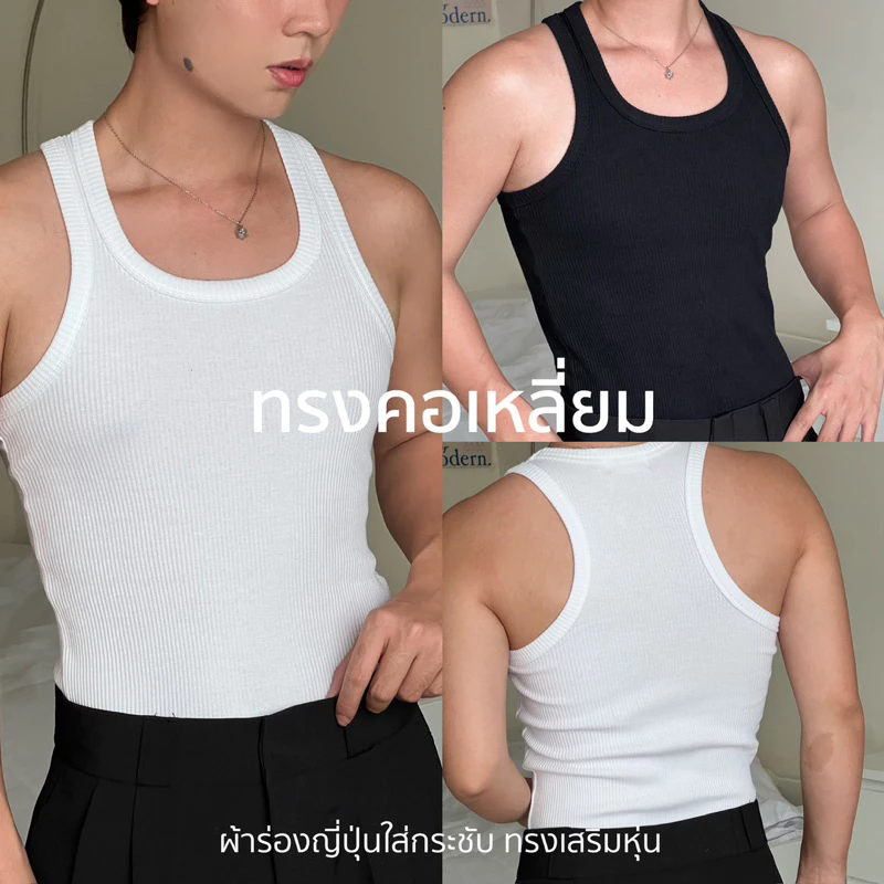 เสื้อกล้ามBasictanktopทรงคอเหลี่ยม