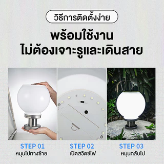 【พร้อมส่งจ้า】โคมไฟหัวเสา ไฟสวนหลอดไฟโซล่าเซลล์ โคมไฟหัวเสาทรงกลม โซล่าเซลล์ (กลม) ปรับได้ 3 สี การควบคุมแสงอัจฉริยะ