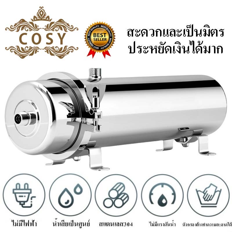 เครื่องกรองน้ำอัลตรากรองสำหรับใช้ในครัวเรือน วัสดุสแตนเลส304 ไส้กรองล้างทำความสะอาดได้ง่าย (ไม่ต้องใช้ไฟฟ้า) พร้อมส่ง