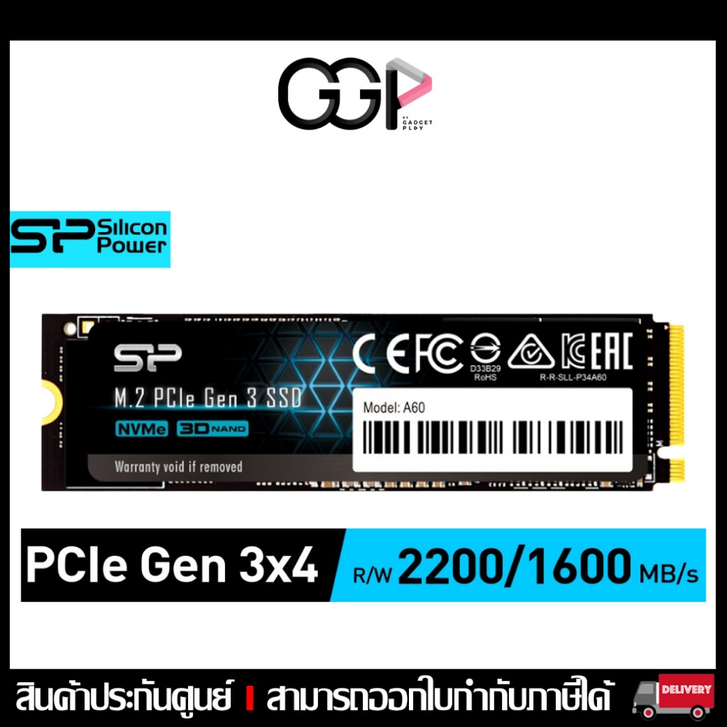 [กรุงเทพฯ ด่วน 1 ชั่วโมง]SILICON POWER A60 [256GB | 512GB | 1TB] SSD M.2 NVMe PCIe Gen3 - ประกันศูนย