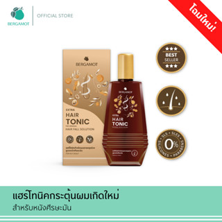 BERGAMOT® THE ORIGINAL EXTRA HAIR TONIC ผลิตภัณฑ์บำรุงหนังศี…