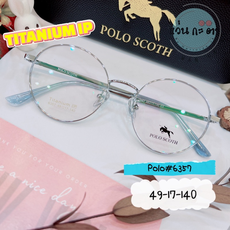 กรอบแว่นตา แว่นสายตา Titanium  Polo 6357 ขนาดเล็ก แว่นกรองแสงออโต้ บลูบล็อค เปลี่ยนสี ตัดเลนส์สายตา