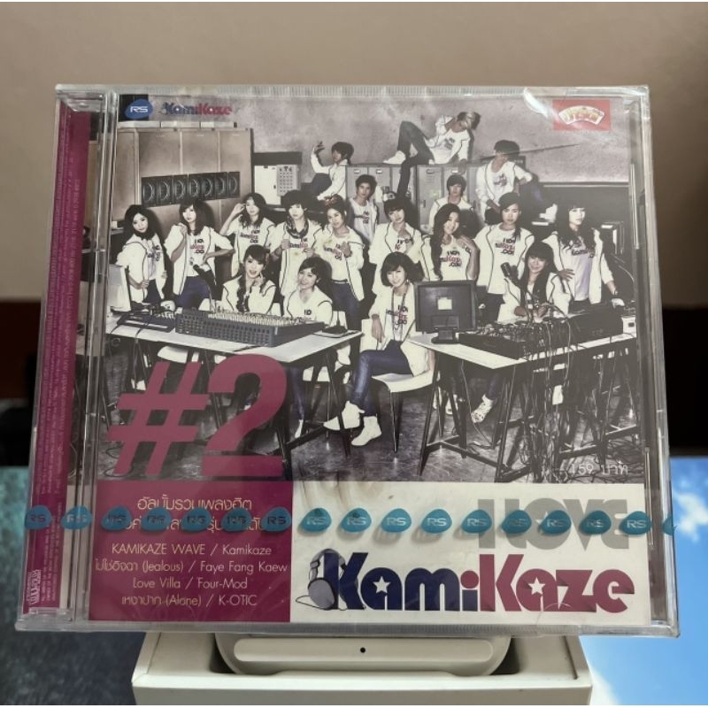 CD : Kamikaze - I Love KamiKaze - Vol.2 (มือ1)