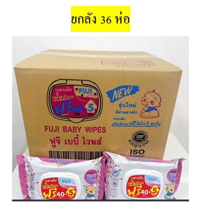 ยกลังรุ่นใหม่ พร้อมส่ง ทิชชู่เปียกฟูจิ เบบี้ไวพส์ Fuji Baby Wipes 40แผ่น +แถม5 แผ่น **1 ลังต่อ 1 ออเดอร์**