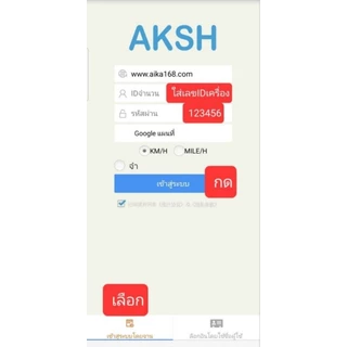 GPS AKHS AK-901 เครื่องติดตามจำหน่ายและบริกาหลังการขายผู้จำหน่ายคนไทยฟรีไม่มีใช้จ่าย ฟรีsever